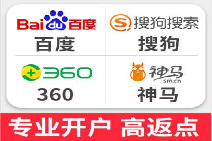 搜索开户返点实战：案例分享赚钱经验